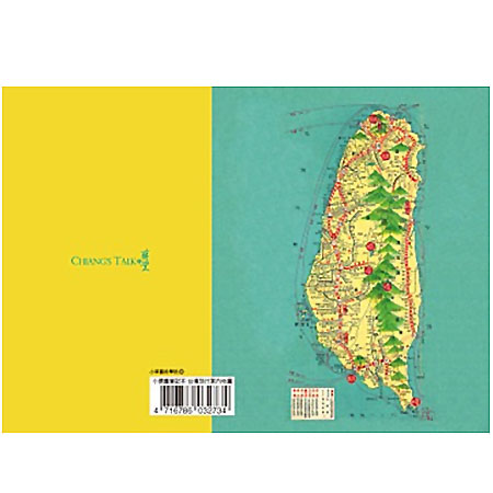 小懷舊筆記本-台灣旅行案內地圖