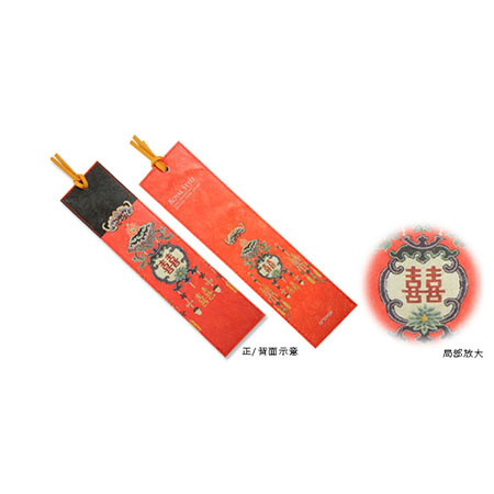 皇家泰維克書籤-紅色雙囍