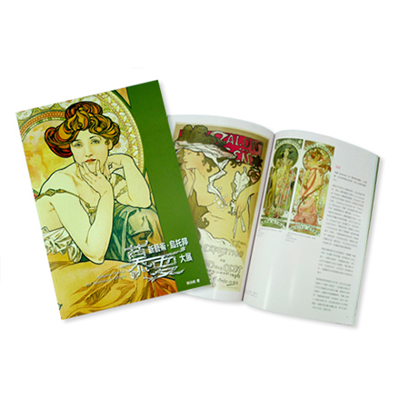 慕夏大展/新藝術烏托邦-導覽手冊