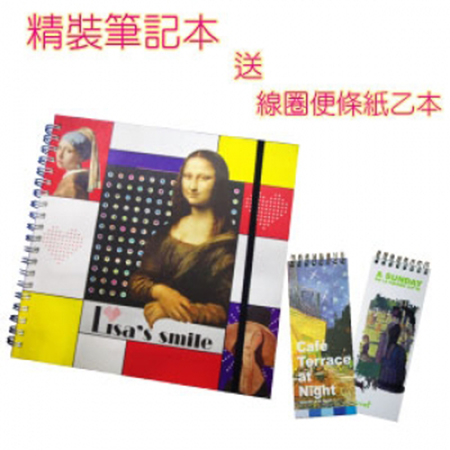 蒙娜麗莎-精裝筆記本